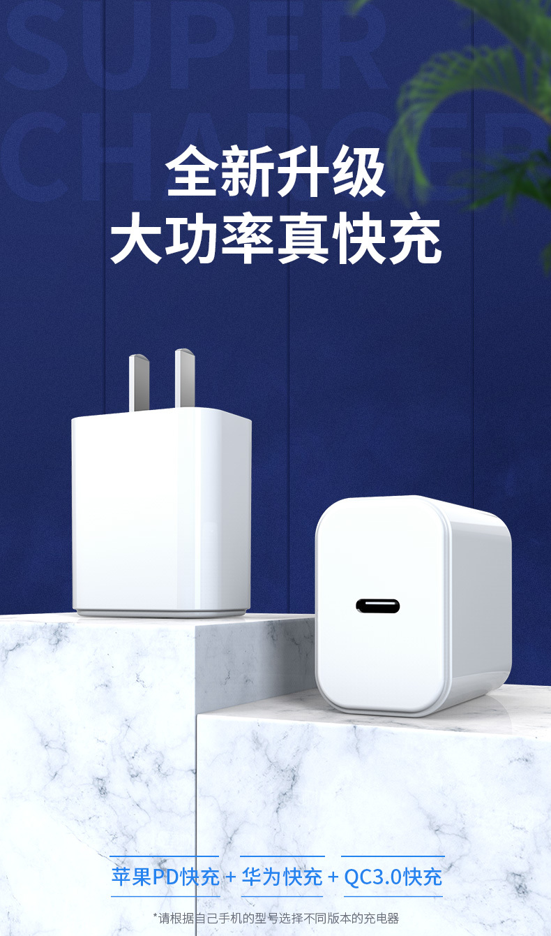 18W單type-c快充PD充電器