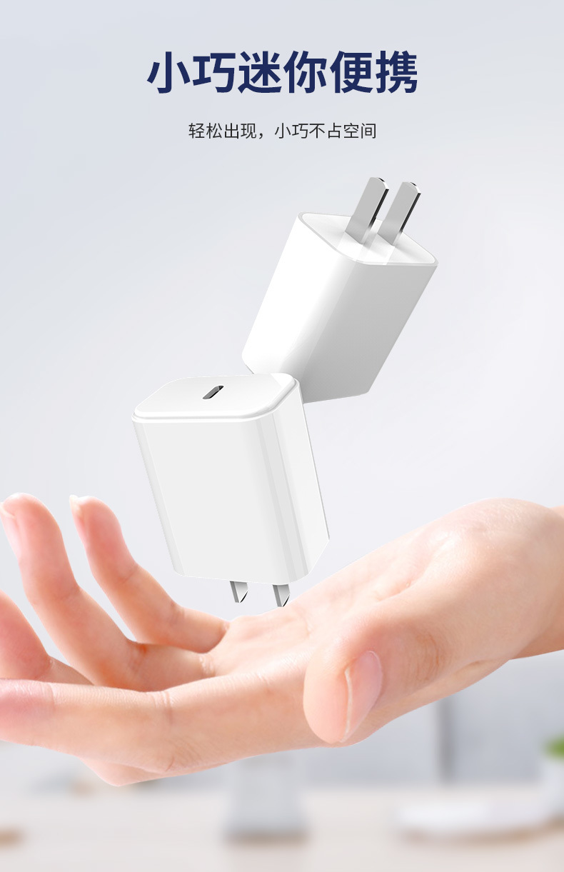 18W單type-c快充PD充電器