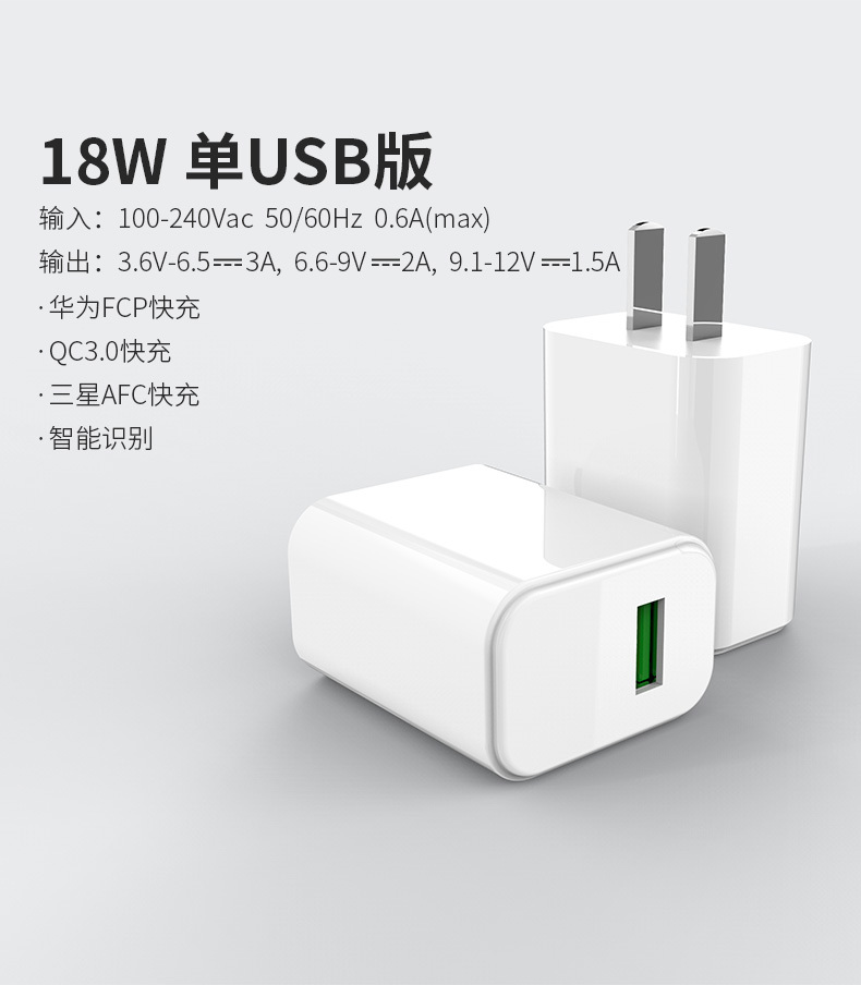 18W單type-c快充PD充電器