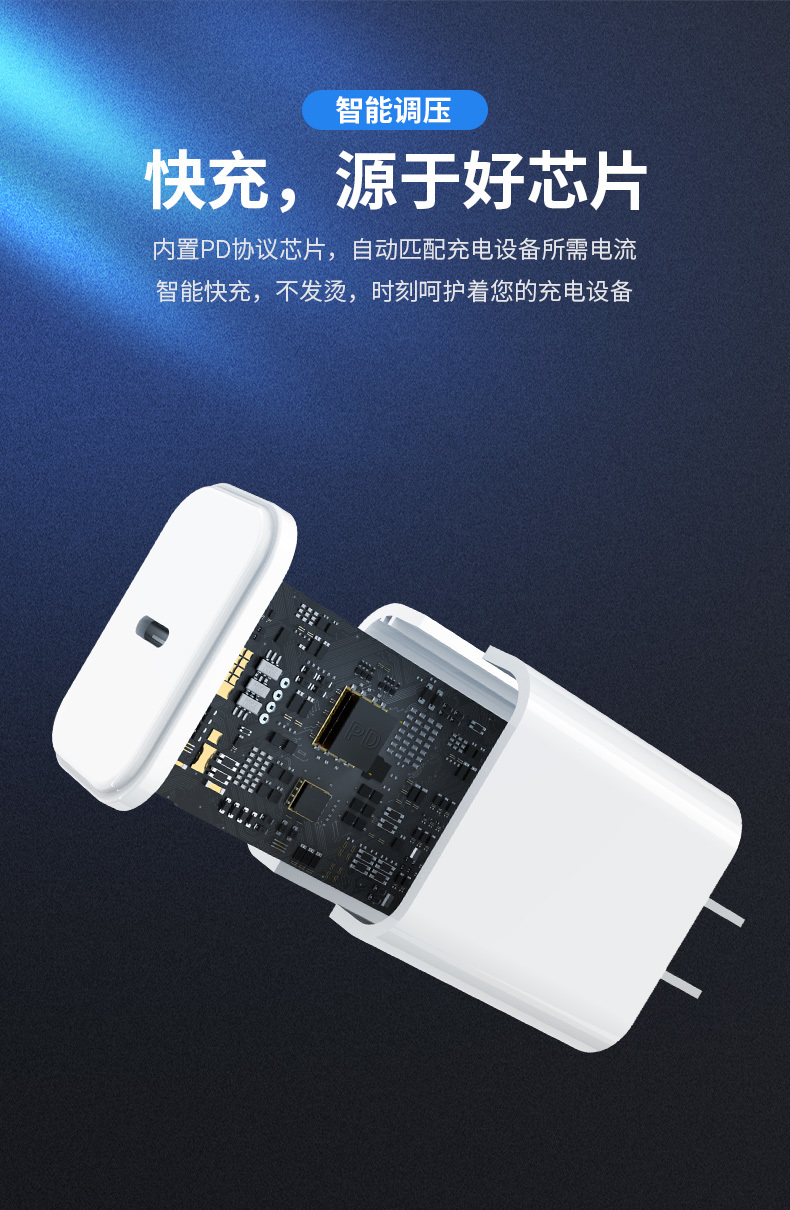 18W單type-c快充PD充電器