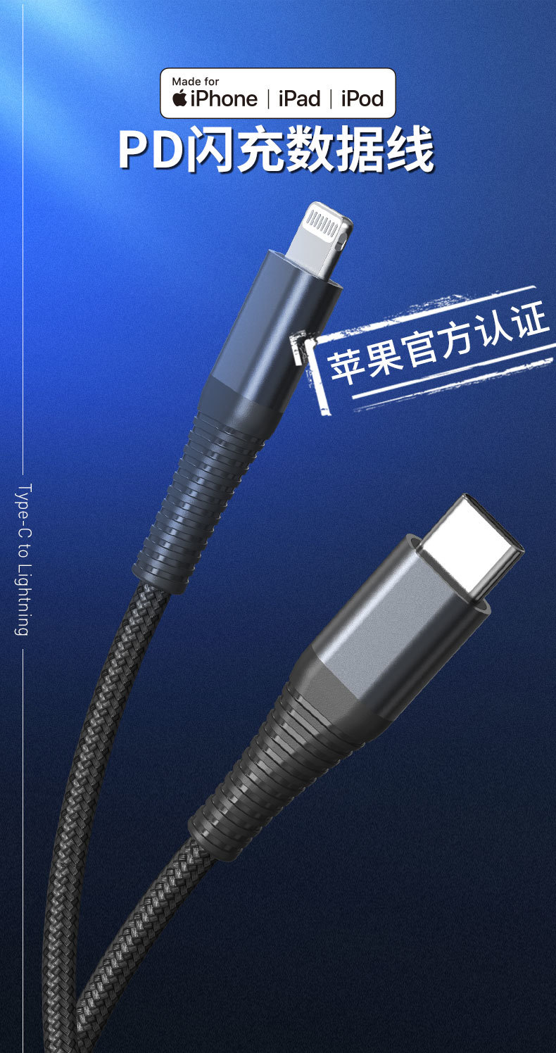 螺旋紋蘋果MFI認證PD數據線